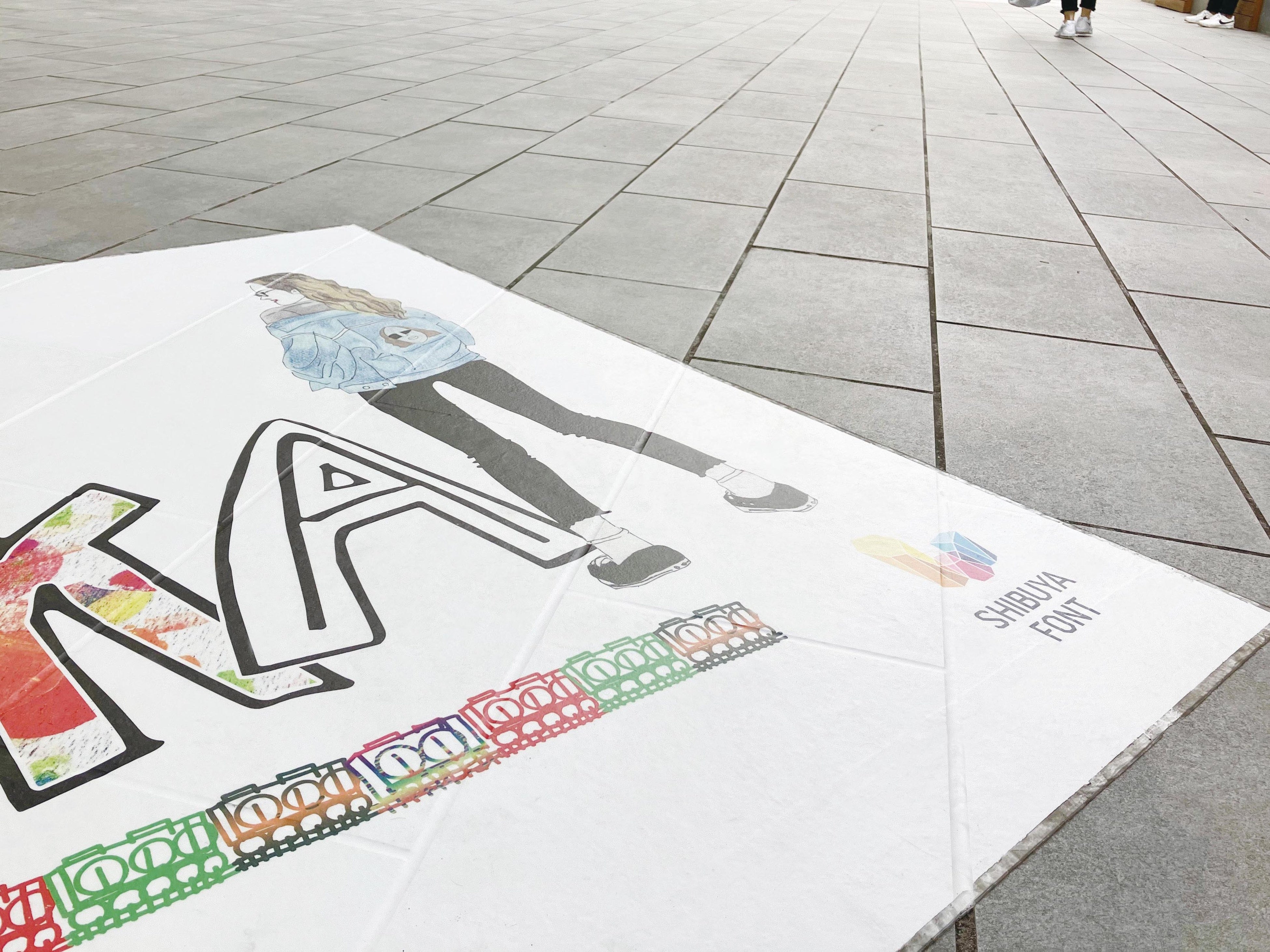 渋谷の床面フォントアート