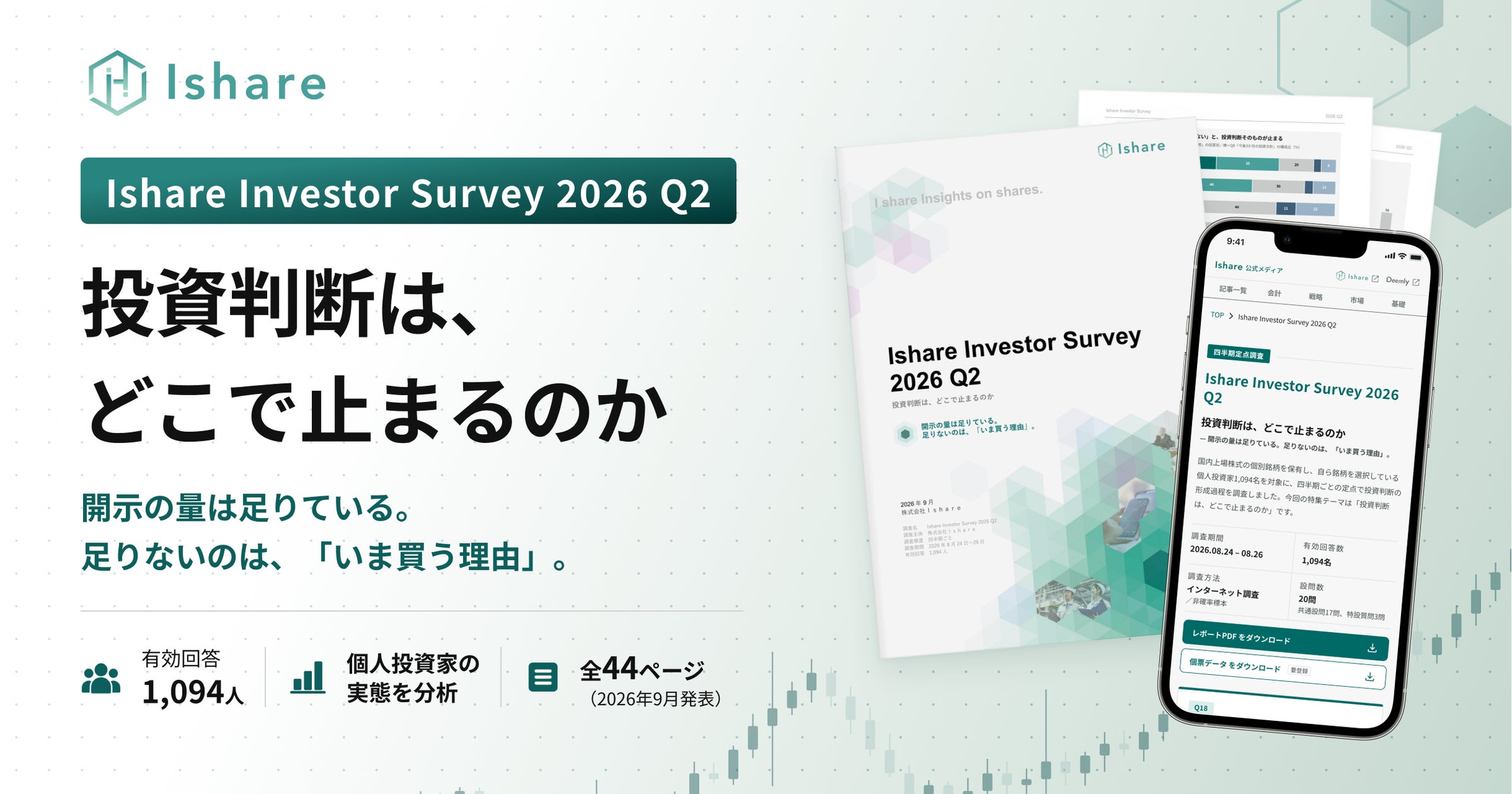 【完売御礼】人々の未来の利益と今の生活を豊かにするCAMEL『CAMEL88号 山梨市三富系統連携蓄電池シリーズ② 完売』