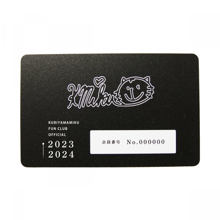 会員証（裏）サンプル