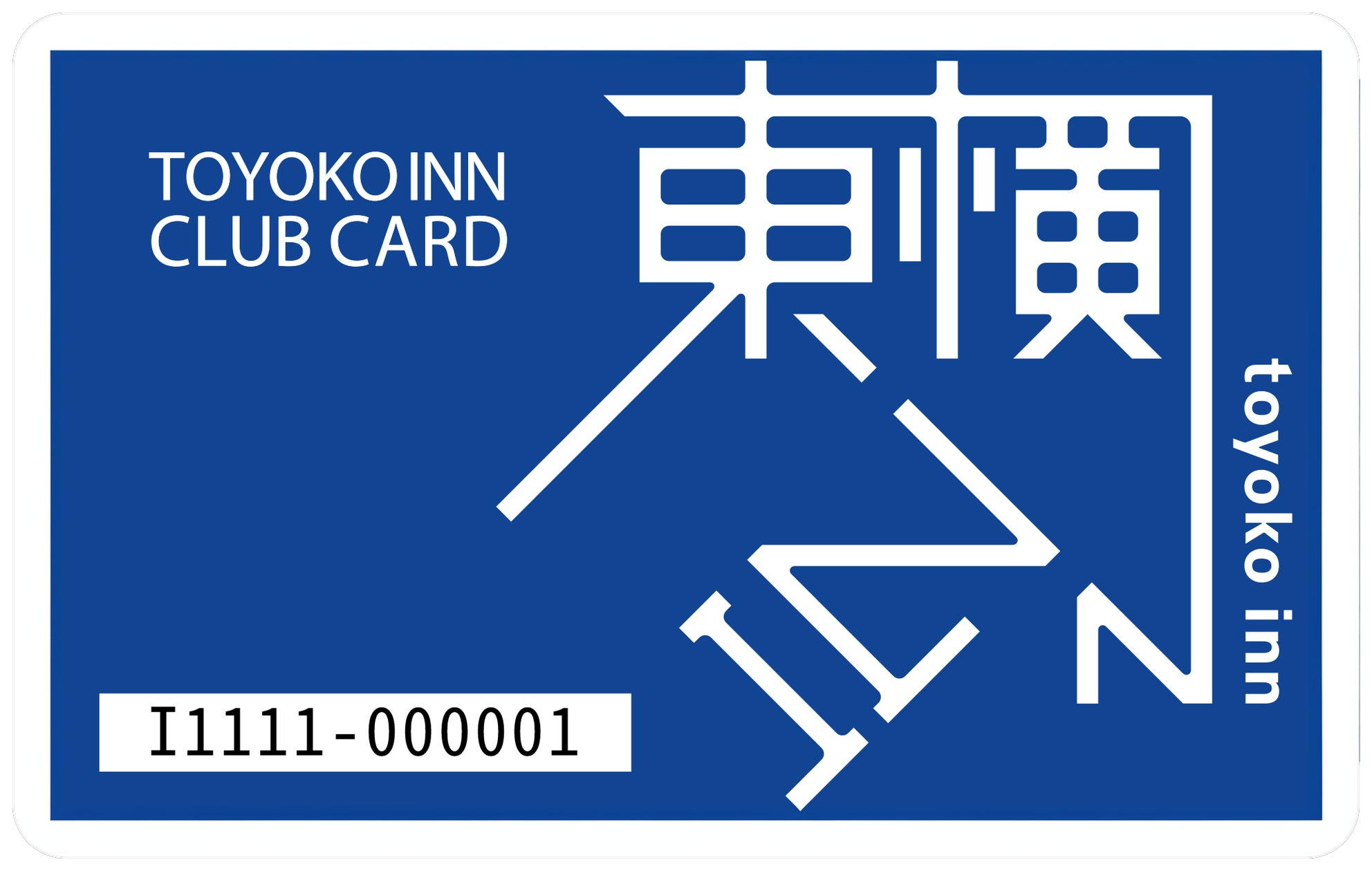 東横INNクラブカード新規入会キャンペーン | 株式会社東横インのプレス 東横INNクラブカード新規入会キャンペーン | 株式会社東横インのプレス