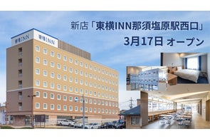東横イン、47都道府県すべてに出店を達成 | 株式会社東横インのプレス 東横イン、47都道府県すべてに出店を達成 | 株式会社東横インのプレス