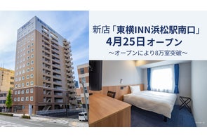 受験生応援プラン2026」宿泊予約開始のお知らせ | 株式会社東横インの 受験生応援プラン2026」宿泊予約開始のお知らせ | 株式会社東横インの