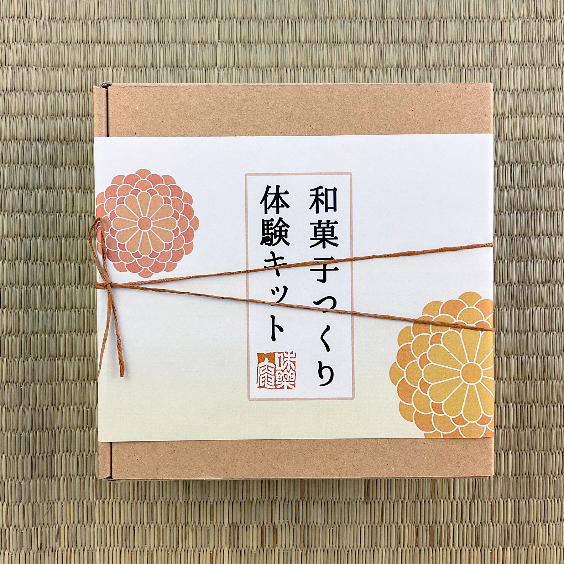 体験キットパッケージ