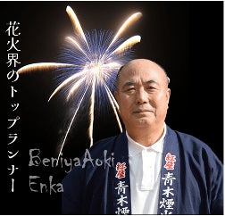 富士山の日に開催!絶景花火「Mt.Fuji」2024:世界最高峰の伝統技術と贅沢空間 富士山の日に開催!絶景花火「Mt.Fuji」2024:世界最高峰の伝統技術と贅沢空間