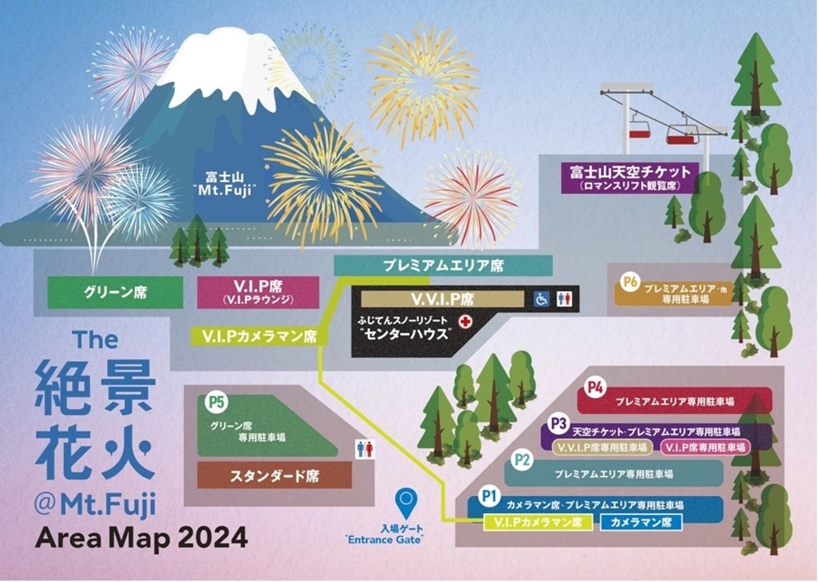 富士山内で開催！2024年の春、絶景花火エンターテイメントを山梨県・鳴沢村のふるさと納税返礼品に！