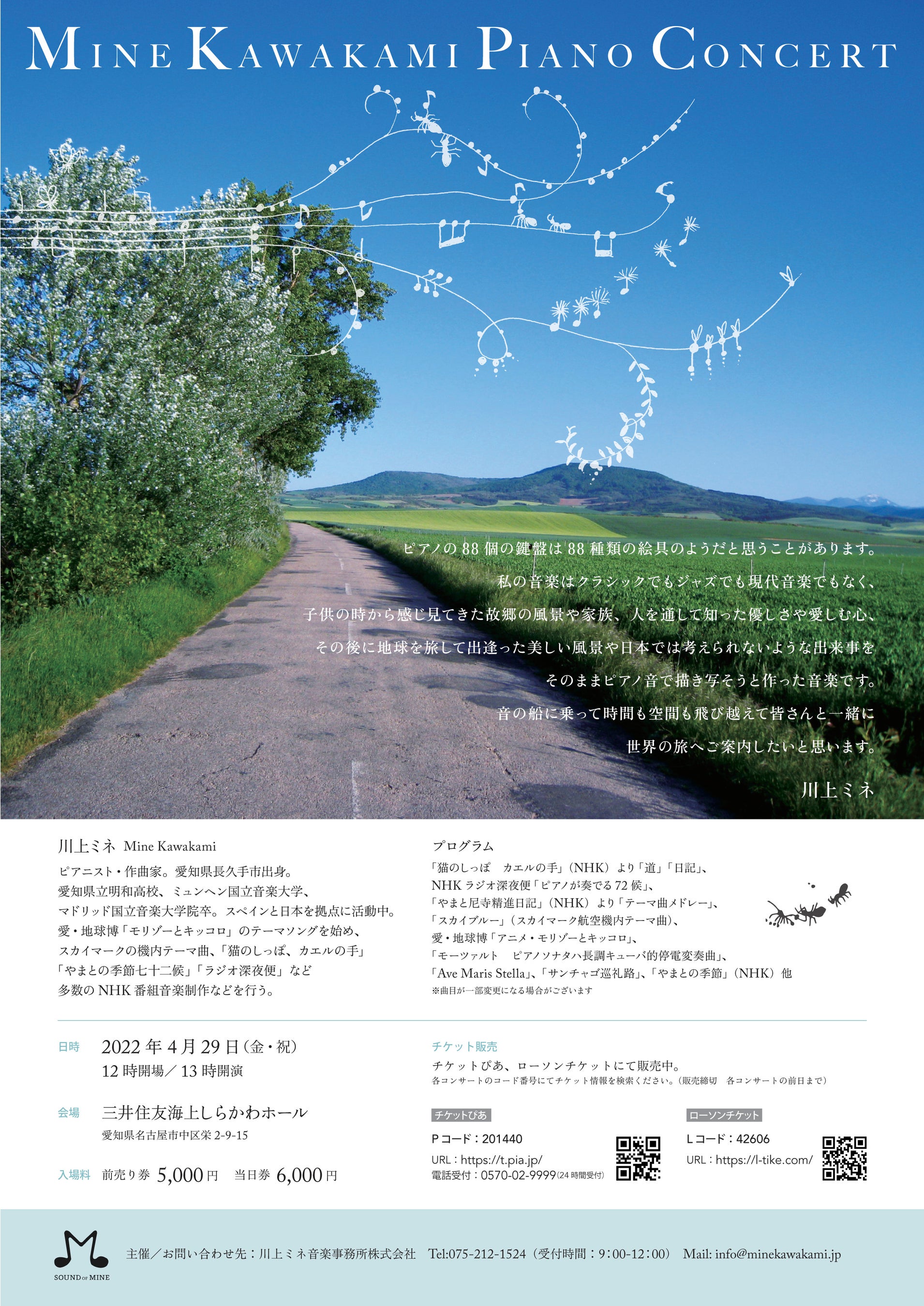 フライヤー裏面