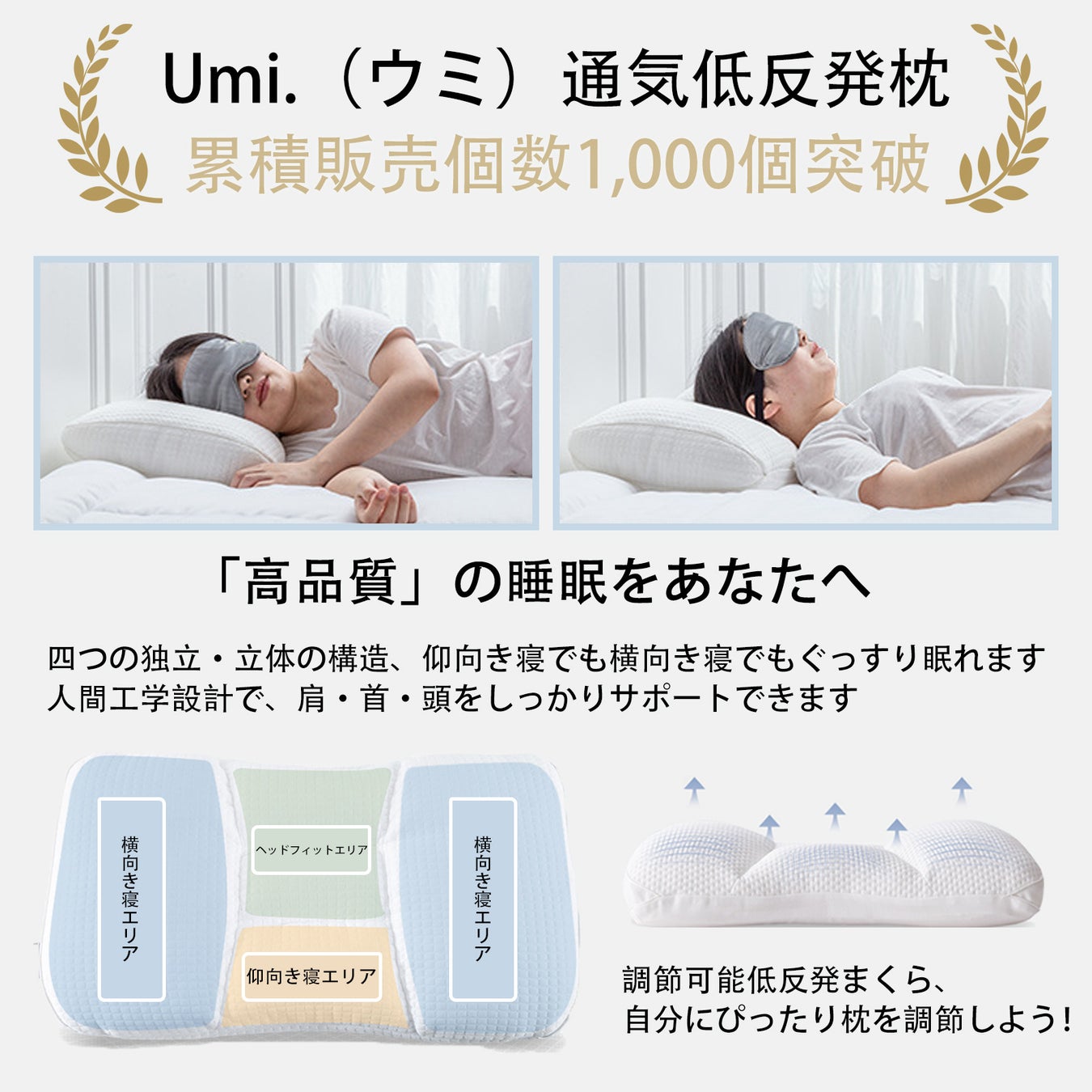 ピローの販売台数1 000個突破 4 水 より 50 オフセール開始 調節可能低反発まくら 自分にぴったり枕を調節しよう 北京吉客时代商贸有限公司のプレスリリース ピローの販売台数1 000個突破 4 水 より 50 オフセール開始 調節可能低反発まくら 自分にぴったり枕を調節しよう 北京吉客时代商贸有限公司のプレスリリース