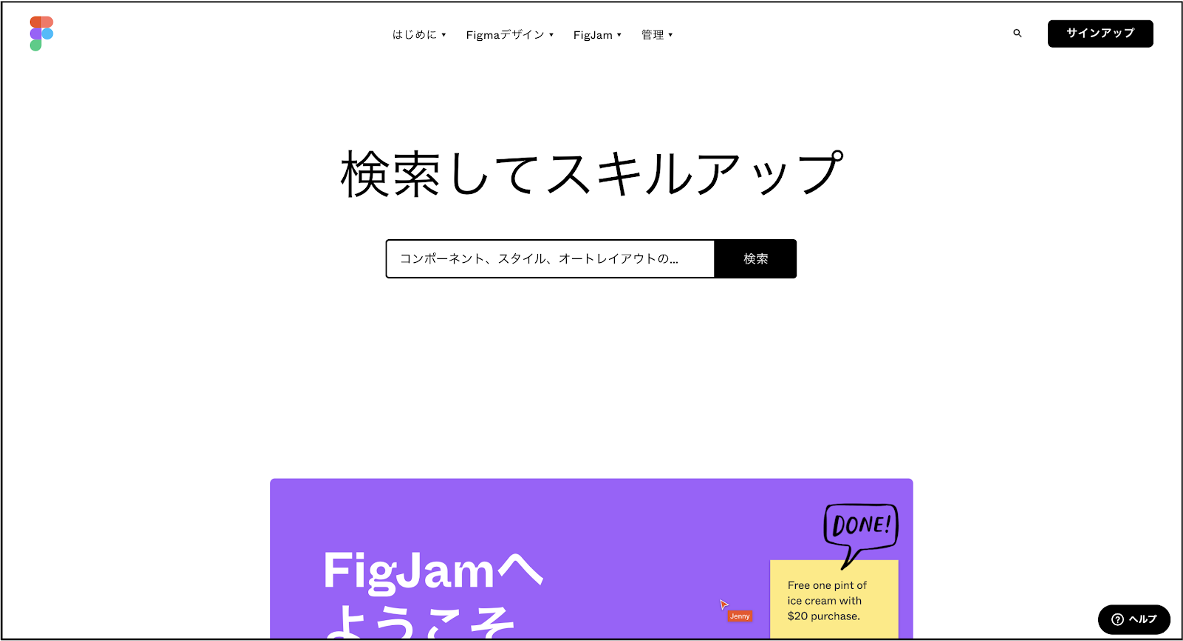 日本語ヘルプページ