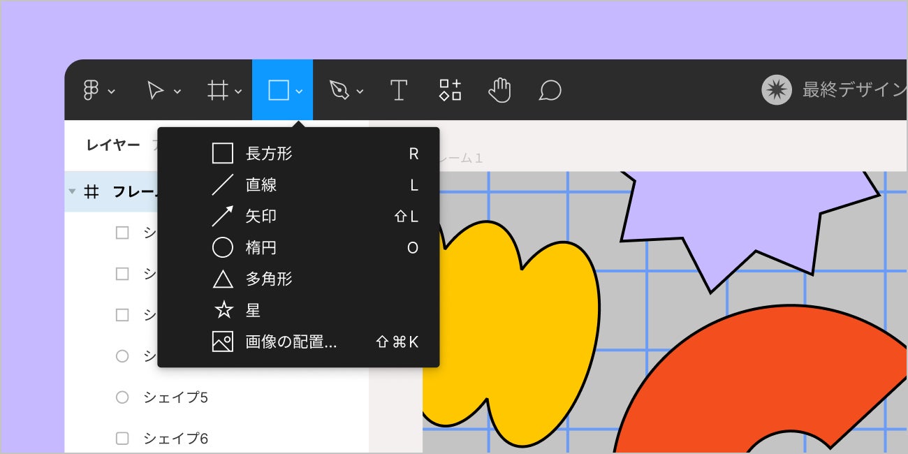 デザインコラボレーションツール Figma が日本語版を発表 初の他言語への正式ローカライズ Figma Japan株式会社のプレスリリース デザインコラボレーションツール Figma が日本語版を発表 初の他言語への正式ローカライズ Figma Japan株式会社のプレスリリース