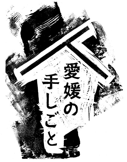 大洲赤煉瓦館の版画 大洲赤煉瓦館の版画 (おおず赤煉瓦館 クチコミ・アクセス・営業