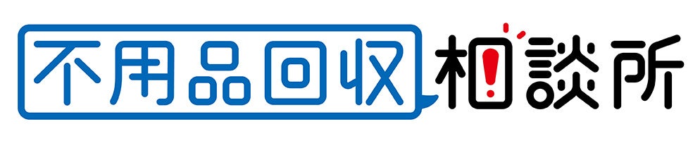 不用品回収相談所のロゴ