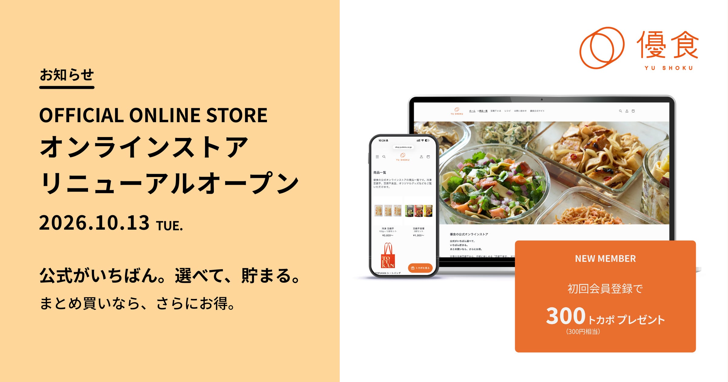 福岡県行橋市が東京・日本橋でシティプロモーション! 「第2回 知っちょる?ゆくはしフェア」開催 コピー