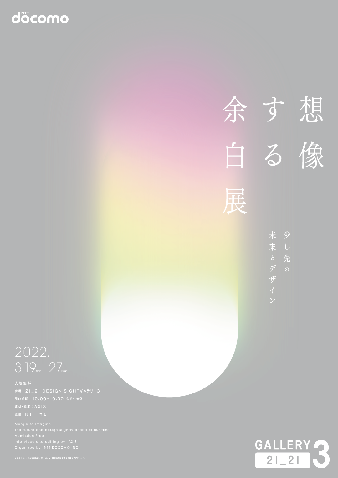 キービジュアル_2