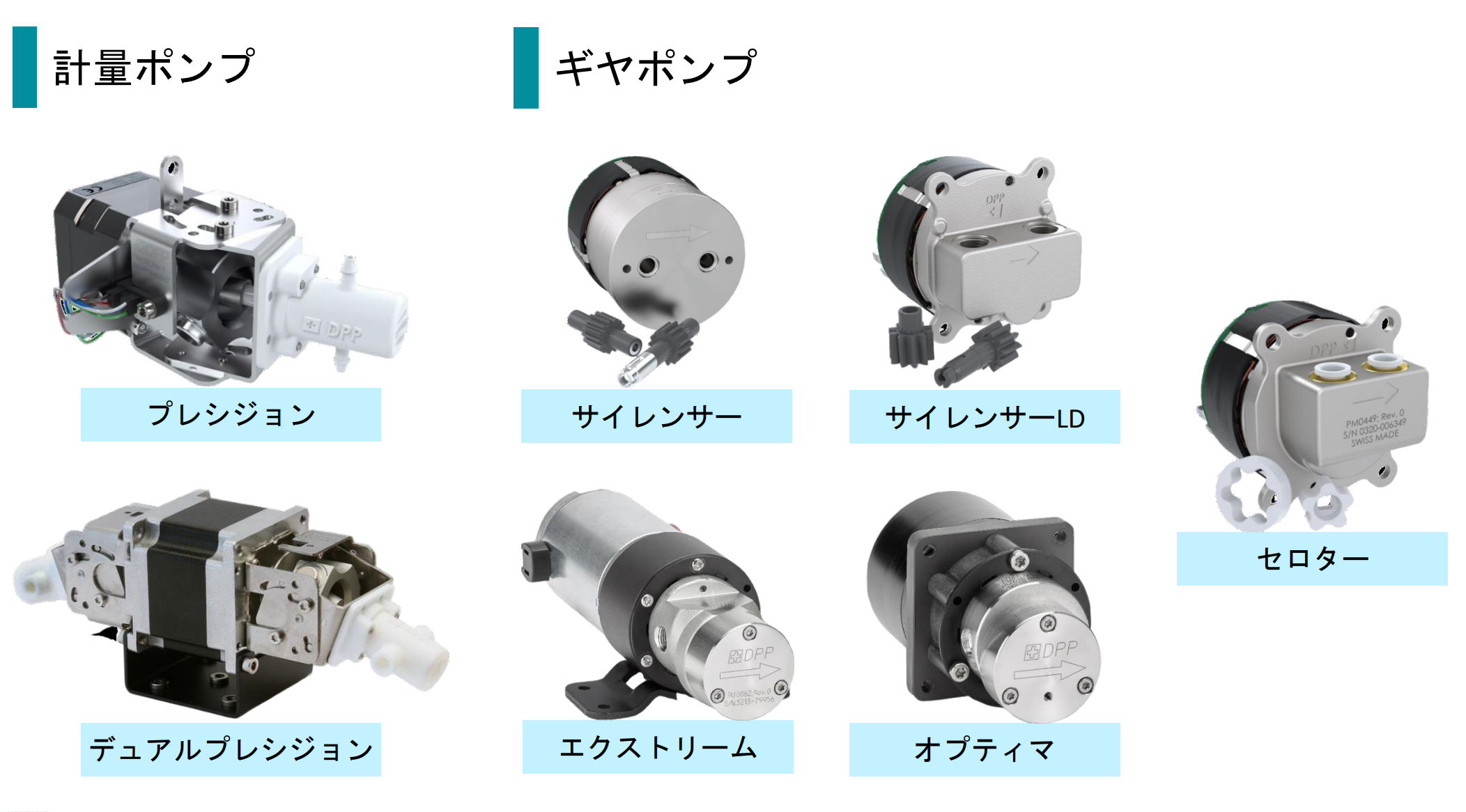 革新的な臨床検査機器向けカスタムポンプをMEDIX 2024で体験しよう