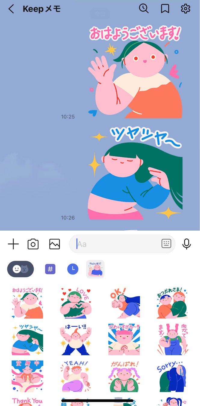【LINEスタンプ 使用イメージ】