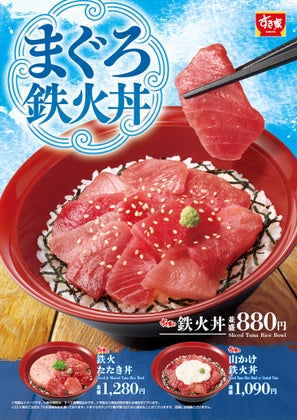 Sukiya: Tekka-don lean tuna bowl for a light summer meal