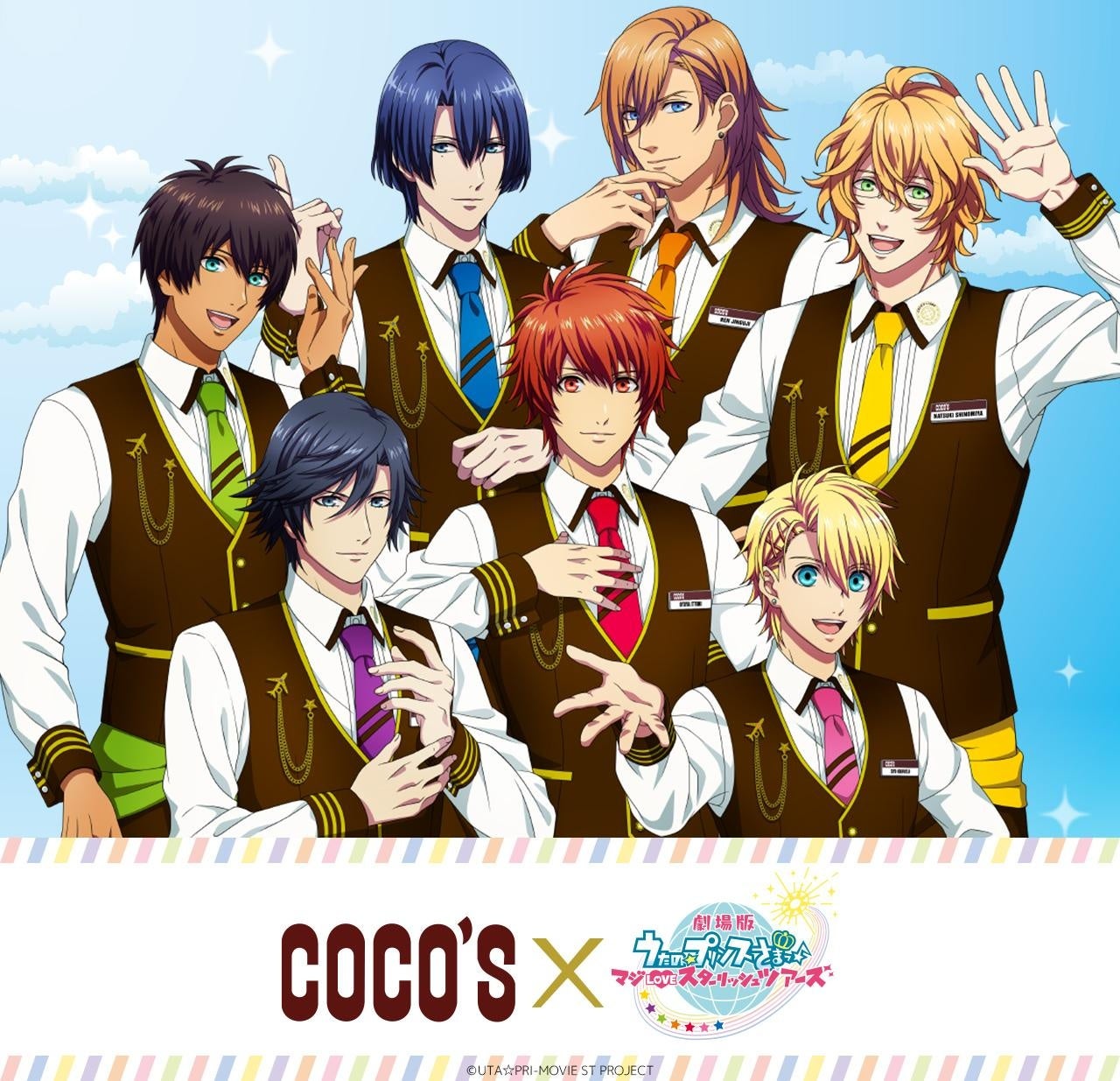 ココス ココス 劇場版 うたの プリンスさまっ マジloveスターリッシュツアーズcoco S Delicious Tours アイドルたちと美味なる旅へ キャンペーン 開催 株式会社ゼンショーホールディングスのプレスリリース ココス ココス 劇場版 うたの プリンスさまっ マジloveスターリッシュツアーズcoco S Delicious Tours アイドルたちと美味なる旅へ キャンペーン 開催 株式会社ゼンショーホールディングスのプレスリリース