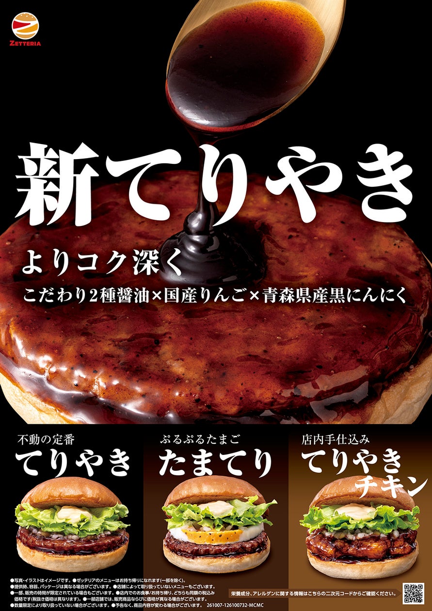びっくりドンキー「今年もガリバー!」フェア開催!今年はさらに巨大なモンスターガリバーバーグディッシュなど多彩なラインナップで10月7日(水)から販売開始