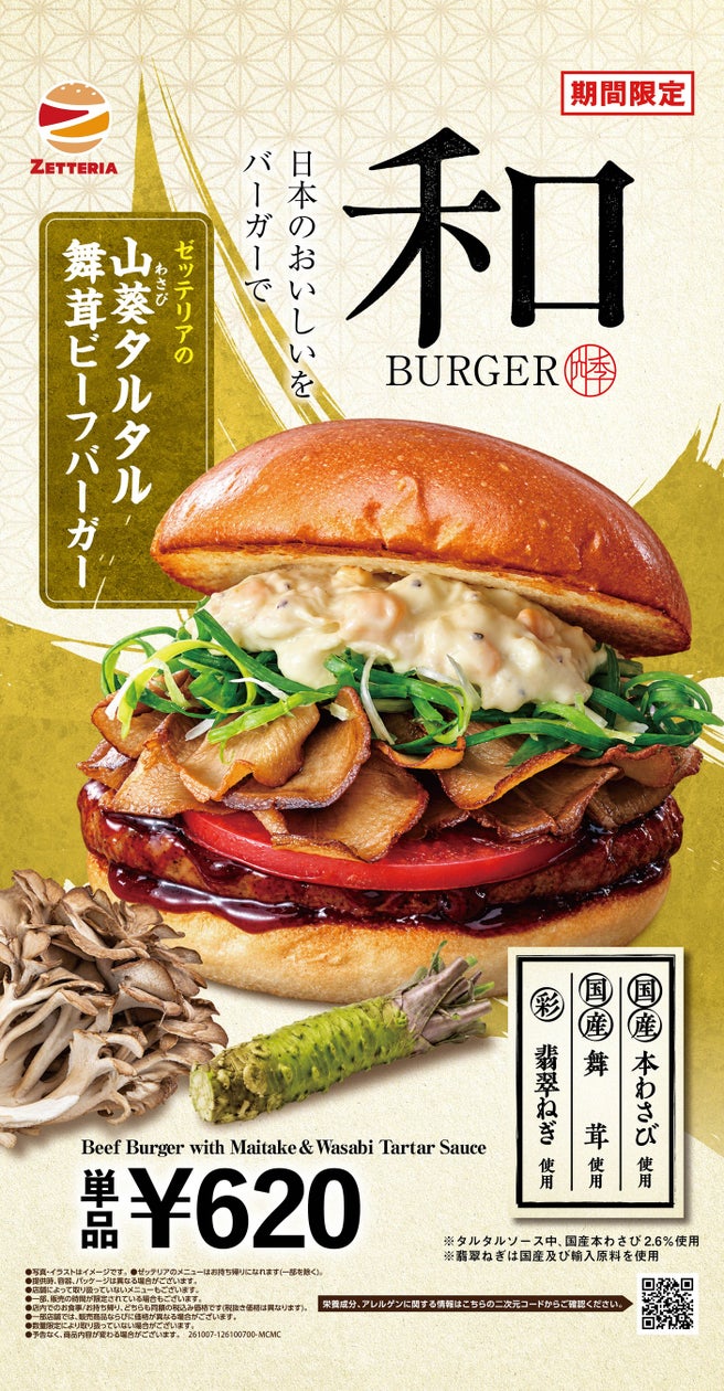 【2026年10月1日(木) ご予約開始】京都三条 箔、2027年の新春を彩る「寿き焼きおせち」を数量限定で販売