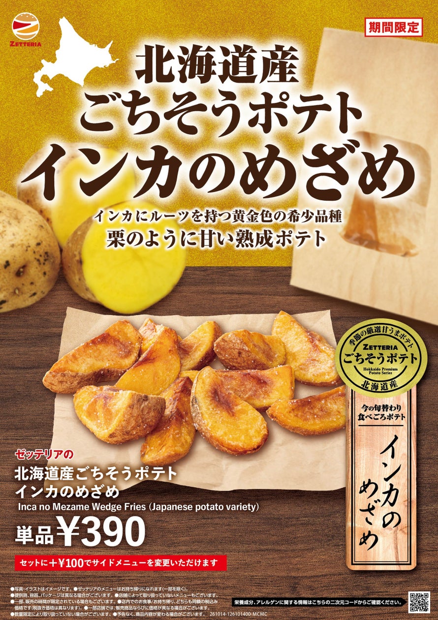秋の味覚「上海蟹」が今年も登場!期間限定「上海蟹フェア」開催