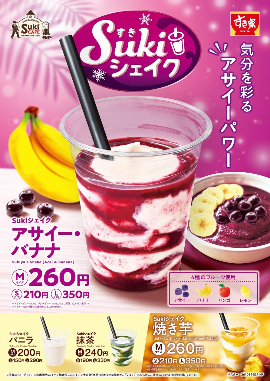 「やよい軒」柔らかな国産豚もも肉を味わう『~柔らか豚もも肉~国産ポークカットステーキ』