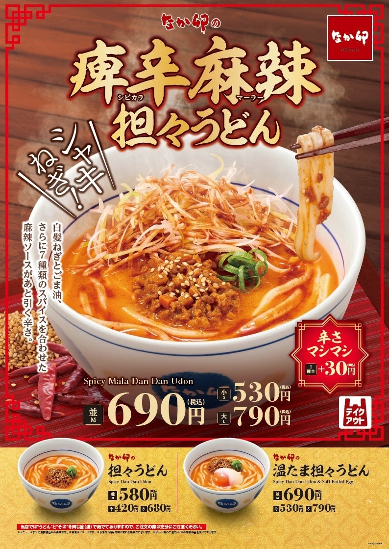 【ローソン】「マシュマロカフェモカ」「マシュマロホワイトモカ」を、全国約90店舗で展開する「MACHI café+」にて10月20日(火)より販売開始