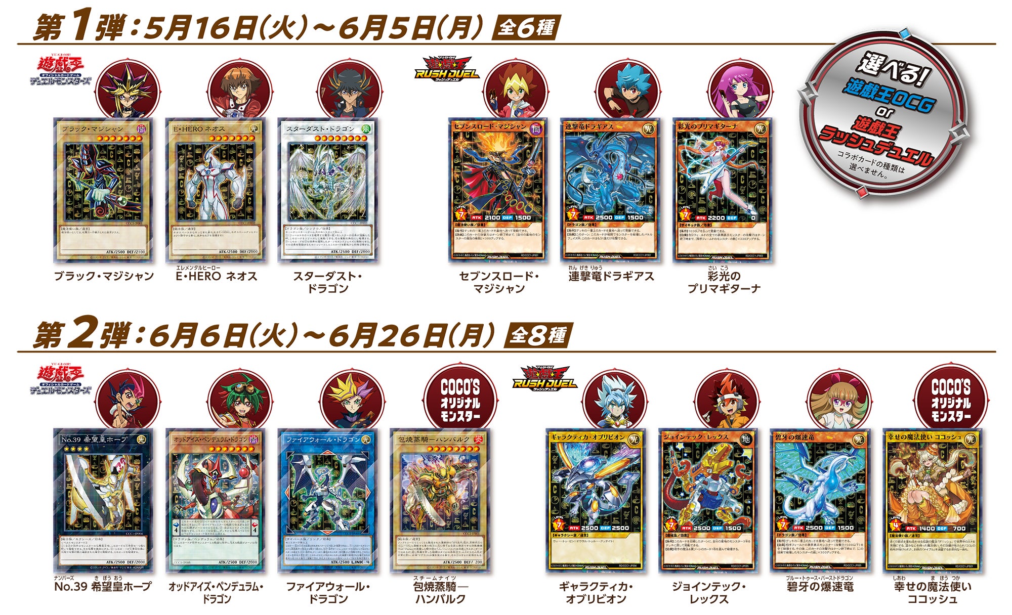 【当選人数300名】coco's ×遊戯王 ココス限定プレイマット 当選人数300名】coco's ×遊戯王 ココス限定プレイマット 当選