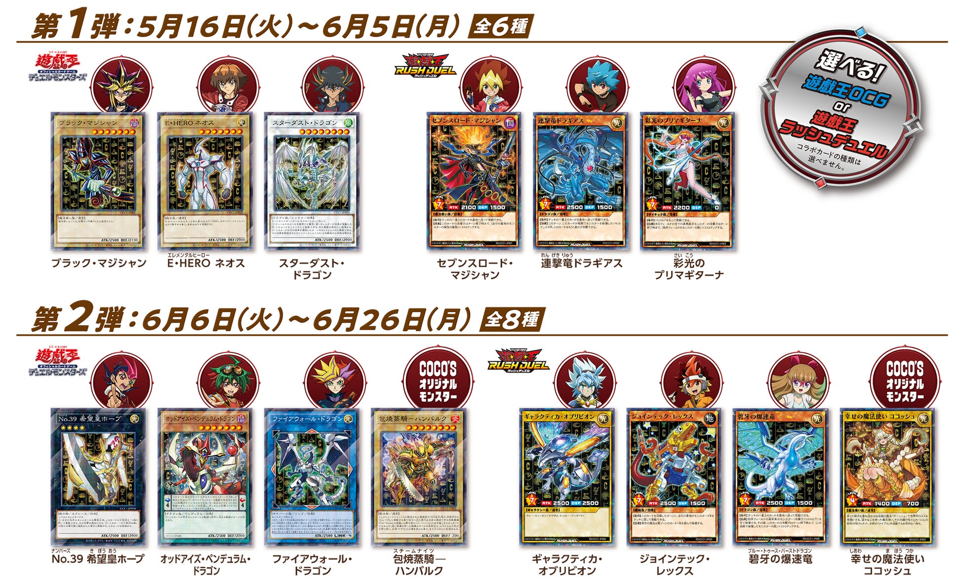 coco 遊戯王カード 6000枚 大量 まとめ売りセット coco 遊戯王カード 6000枚 大量 まとめ売りセット ココス