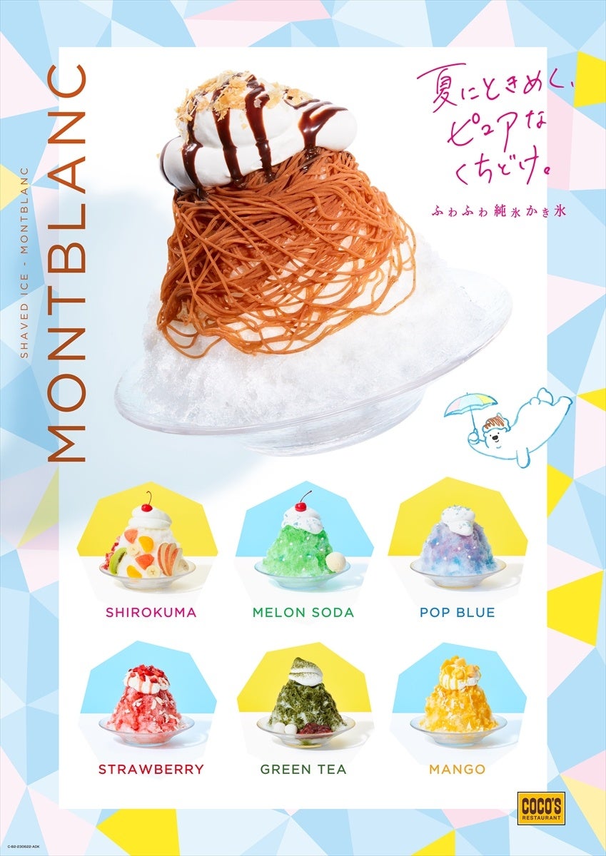 かき氷ポスター縦