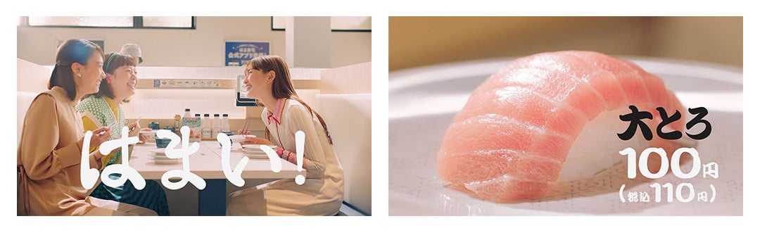 はま寿司 大とろ のとろける味わいに声をそろえて はまい 川口春奈さんを起用した新tvcm 大とろ祭 はまい 篇を公開 株式会社ゼンショーホールディングスのプレスリリース