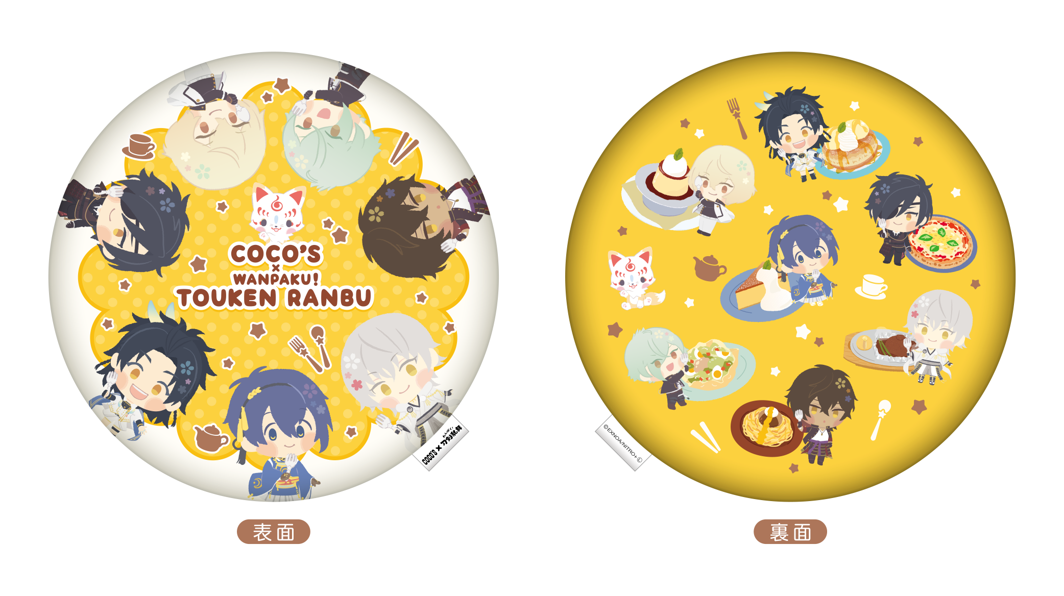 わんぱく 刀剣乱舞 ココス クッション わんぱく! 刀剣乱舞 × ココス 11月15日よりコラボキャンペーン開催!