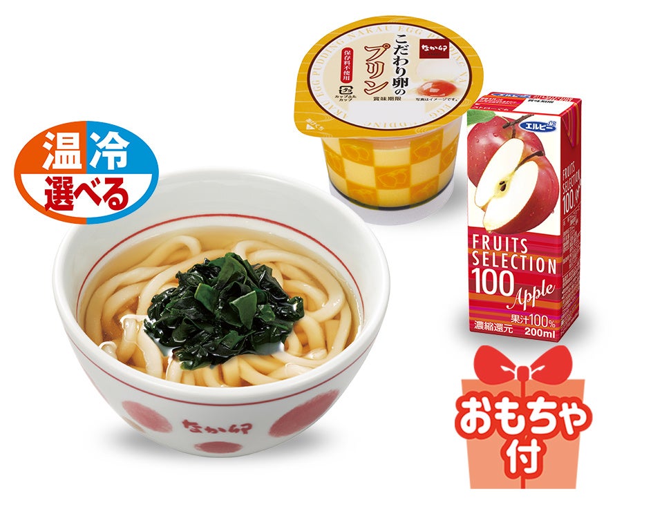なか卯】なか卯の「うき卯きセット」に新おもちゃ「コウペン