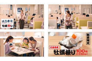 【はま寿司】「となりの客は…よく牡蠣食う~客だぁ」! 川口春奈さんが友人にツッコミ! ~10月15日(水)から新TVCMを放映~