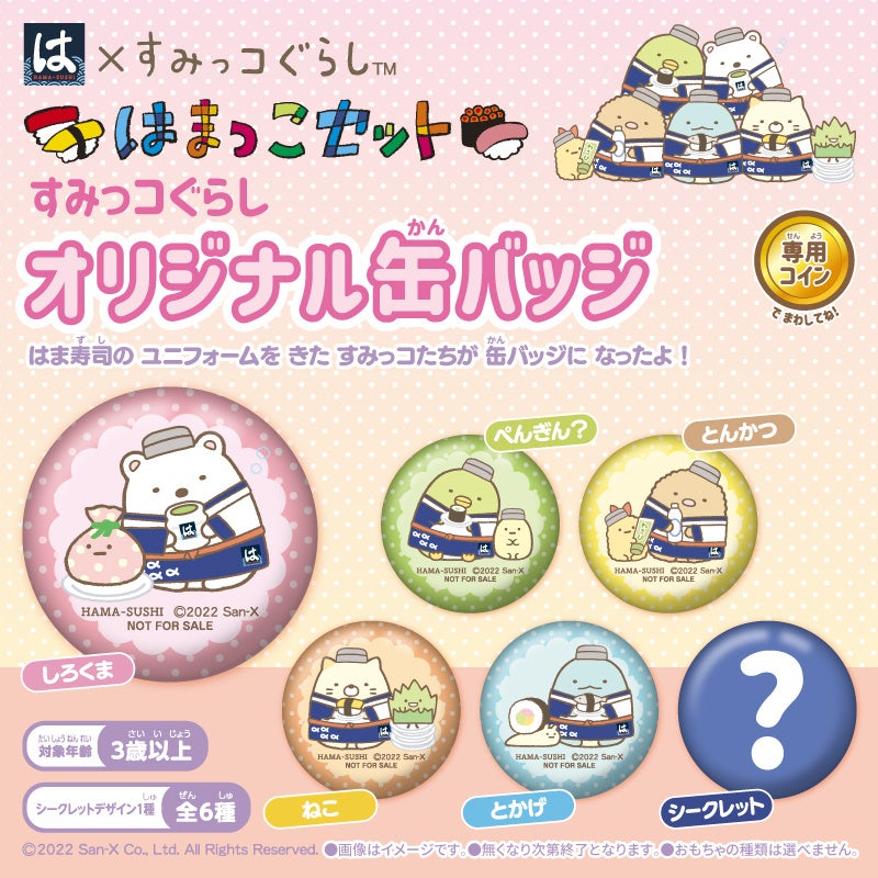 オリジナル缶バッジ