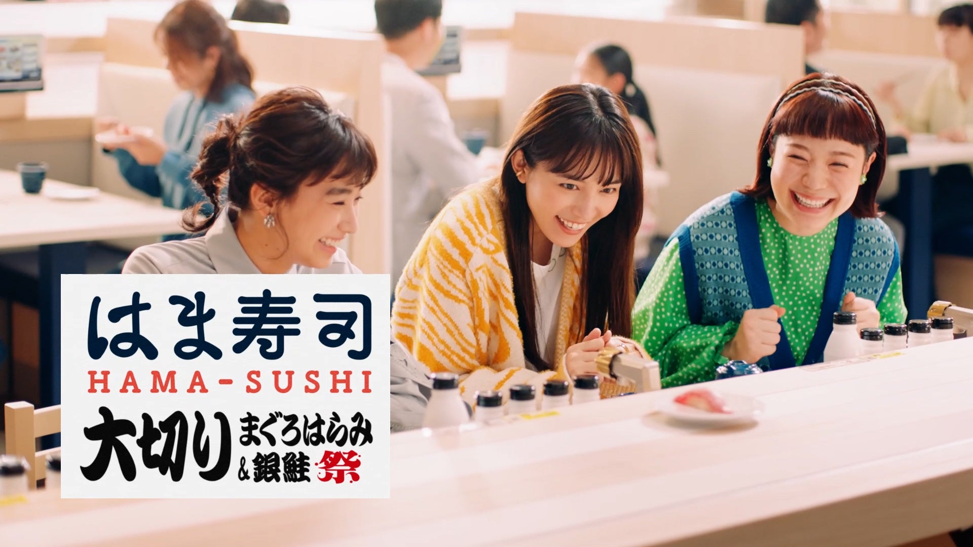 はま寿司】ドデカいうえに・・・はまい！川口春奈さんを起用した