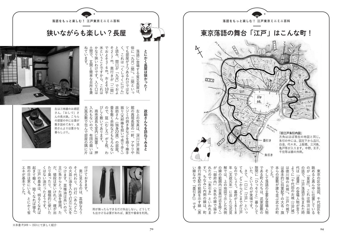 おすすめ動画が満載 落語初心者が太鼓判を押した ネット時代の入門書 ゼロから分かる マンガ落語 入門 発売 株式会社世界文化ホールディングスのプレスリリース おすすめ動画が満載 落語初心者が太鼓判を押した ネット時代の入門書 ゼロから分かる マンガ落語 入門 発売 株式会社世界文化ホールディングスのプレスリリース