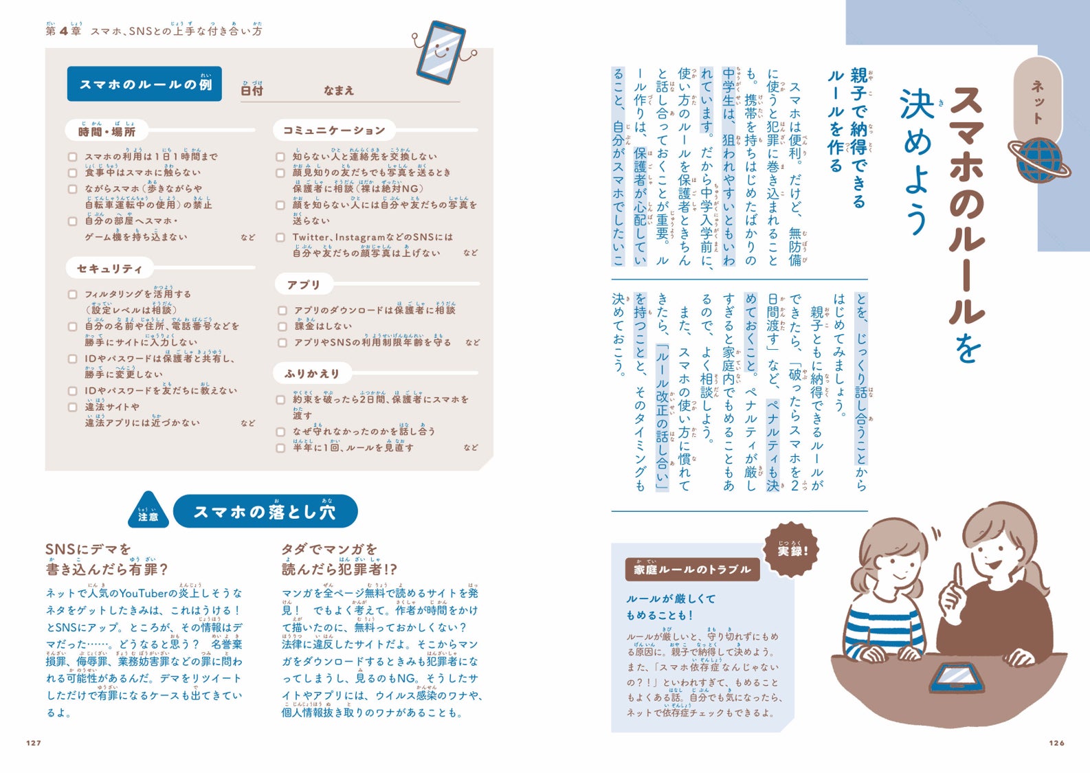 中学校入学準備の新定番 勉強 部活 友だち Sns 恋愛 あらゆる不安が解消される一冊 中学校ってどんなとこ 発売 株式会社世界文化ホールディングスのプレスリリース 中学校入学準備の新定番 勉強 部活 友だち Sns 恋愛 あらゆる不安が解消される一冊 中学校ってどんなとこ 発売 株式会社世界文化ホールディングスのプレスリリース