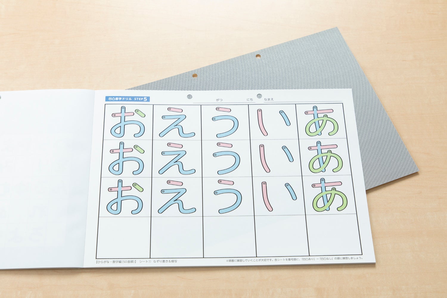 紙の 魔法のザラザラ下じき 付き 書くことが苦手な子どもも 書くことが好きになる 手指で感じる Pripriパレット できるびより 凹凸書字ドリル 発売 株式会社世界文化ホールディングスのプレスリリース 紙の 魔法のザラザラ下じき 付き 書くことが苦手な子どもも 書くことが好きになる 手指で感じる Pripriパレット できるびより 凹凸書字ドリル 発売 株式会社世界文化ホールディングスのプレスリリース