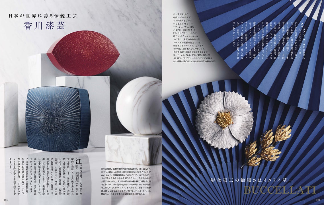 家庭画報がつなぐ日本の伝統工芸と世界の名ブランド 5年目を迎える 香川 漆芸 企画では ミラノの名門ジュエラー ブチェラッティ とコラボレート 株式会社世界文化ホールディングスのプレスリリース 家庭画報がつなぐ日本の伝統工芸と世界の名ブランド 5年目を迎える 香川 漆芸 企画では ミラノの名門ジュエラー ブチェラッティ とコラボレート 株式会社世界文化ホールディングスのプレスリリース