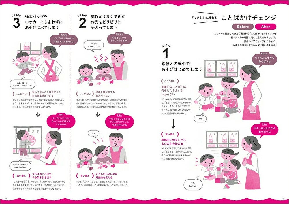 発達支援のための定期誌『PriPriパレット』、「もっと詳しく知りたい」の声から年6回刊行へ|株式会社世界文化ホールディングスのプレスリリース 発達支援のための定期誌『PriPriパレット』、「もっと詳しく知りたい」の声から年6回刊行へ|株式会社世界文化ホールディングスのプレスリリース