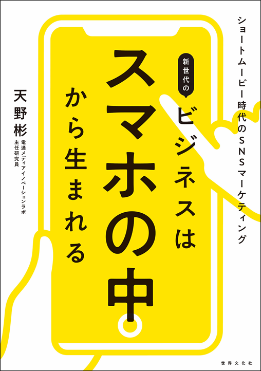情報メディア白書 ２０２２/ダイヤモンド社/電通メディアイノベーションラボ（単行本（ソフトカバー）） Amazon.co.jp: 電通メディアイノベーションラボ: 本