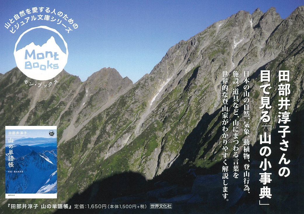 モン・ブックスパネル