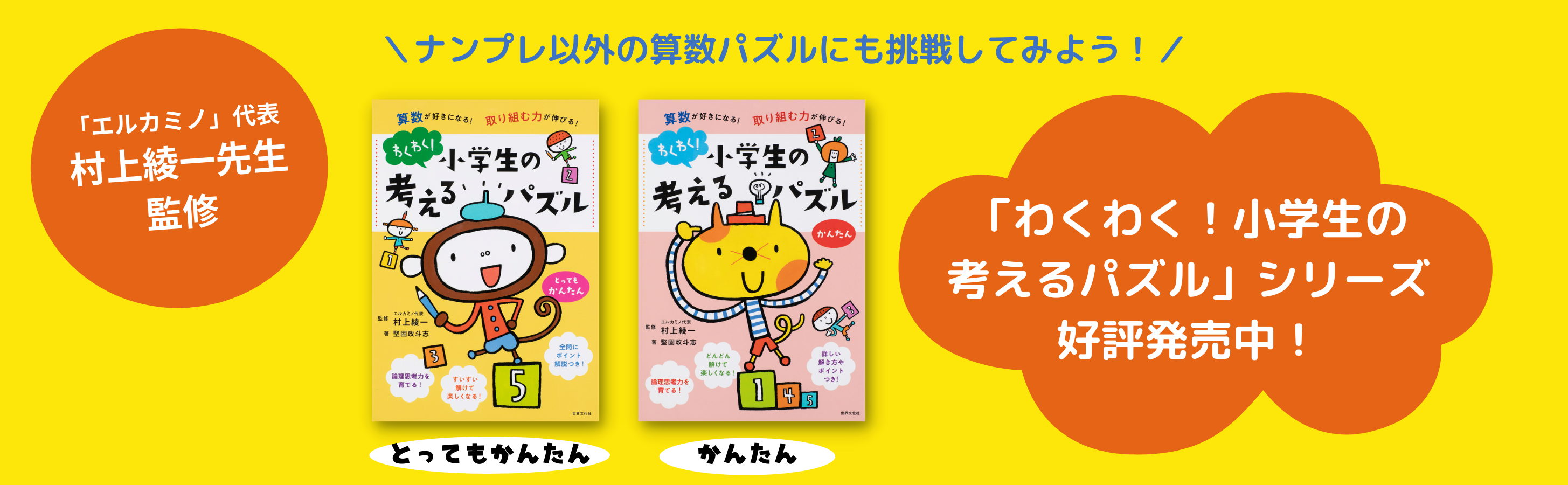 理数系専門塾エルカミノ 小学4年 後期 確認テスト 宿題プリント他