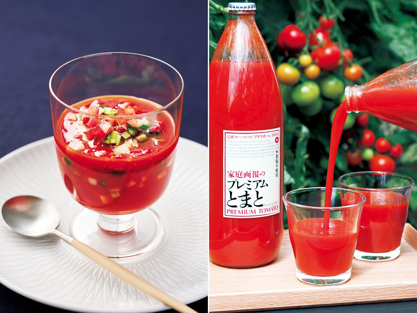 「家庭画報のプレミアムとまと」(右)を使ってガスパチョに(左)