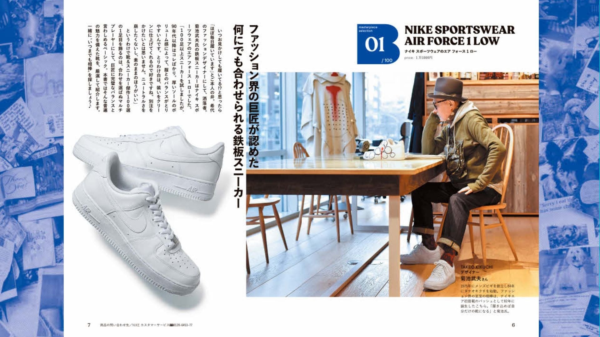 Begin が選んだ靴 スニーカー 史上最高の100足 靴 スニーカー傑作100選 100basics 発売 株式会社世界文化ホールディングスのプレスリリース Begin が選んだ靴 スニーカー 史上最高の100足 靴 スニーカー傑作100選 100basics 発売 株式会社世界文化ホールディングスのプレスリリース