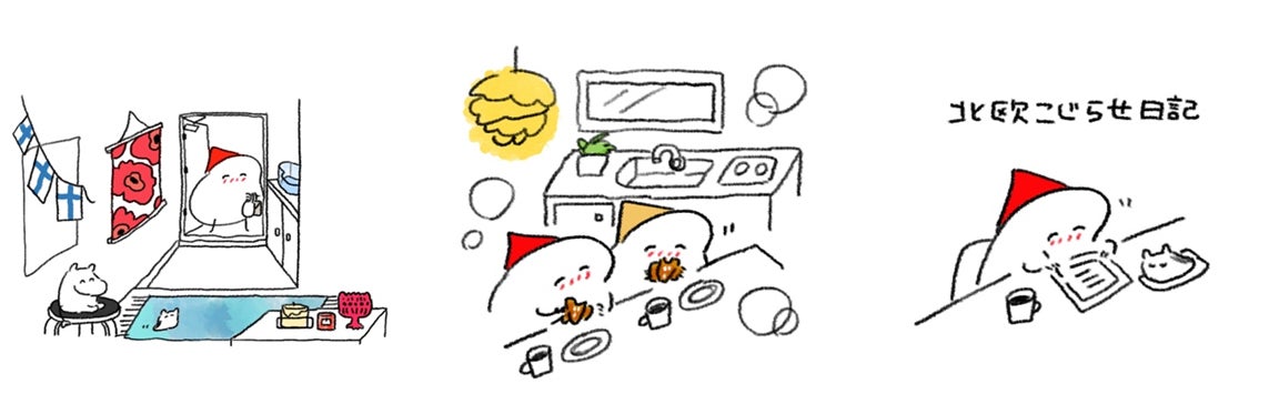 左より)2 点のイラスト︓『北欧こじらせ⽇記』週末北欧部 chika(世界⽂化社)、 右端のイラスト︓『北欧こじらせ⽇記 移住決定編』週末北欧部 chika(世界⽂化社)