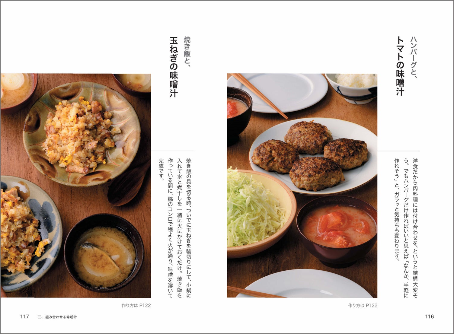 第9回 料理レシピ本大賞 料理部門 入賞 土井善晴 光 初の父娘共著 世代を超えて大反響 味噌から始める 暮らしのレシピ お味噌 知る 株式会社世界文化ホールディングスのプレスリリース 第9回 料理レシピ本大賞 料理部門 入賞 土井善晴 光 初の父娘共著 世代を超えて大反響 味噌から始める 暮らしのレシピ お味噌 知る 株式会社世界文化ホールディングスのプレスリリース