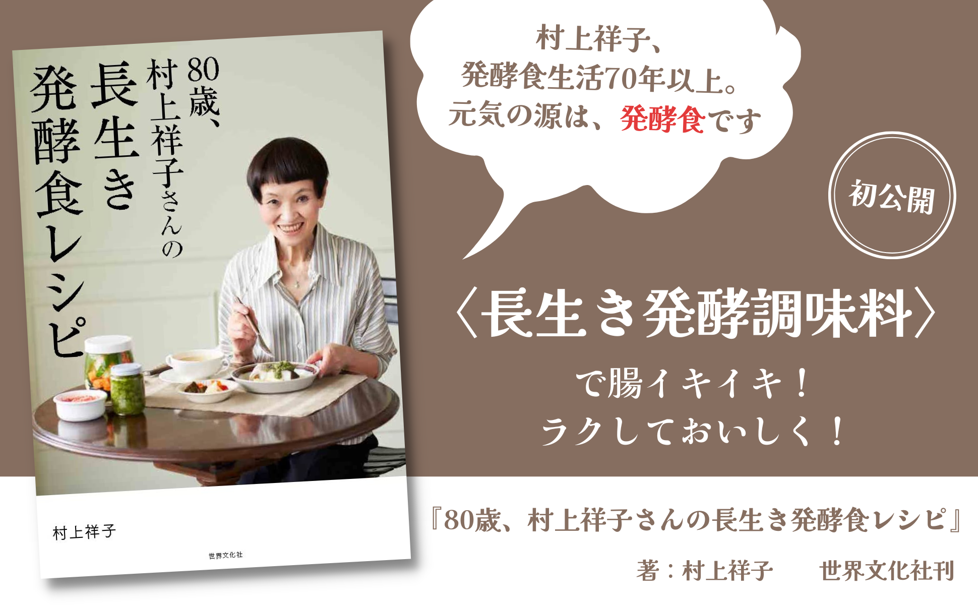 親子で楽しむ手作りパン 村上祥子のおやつ&おかずパン最新レシピ