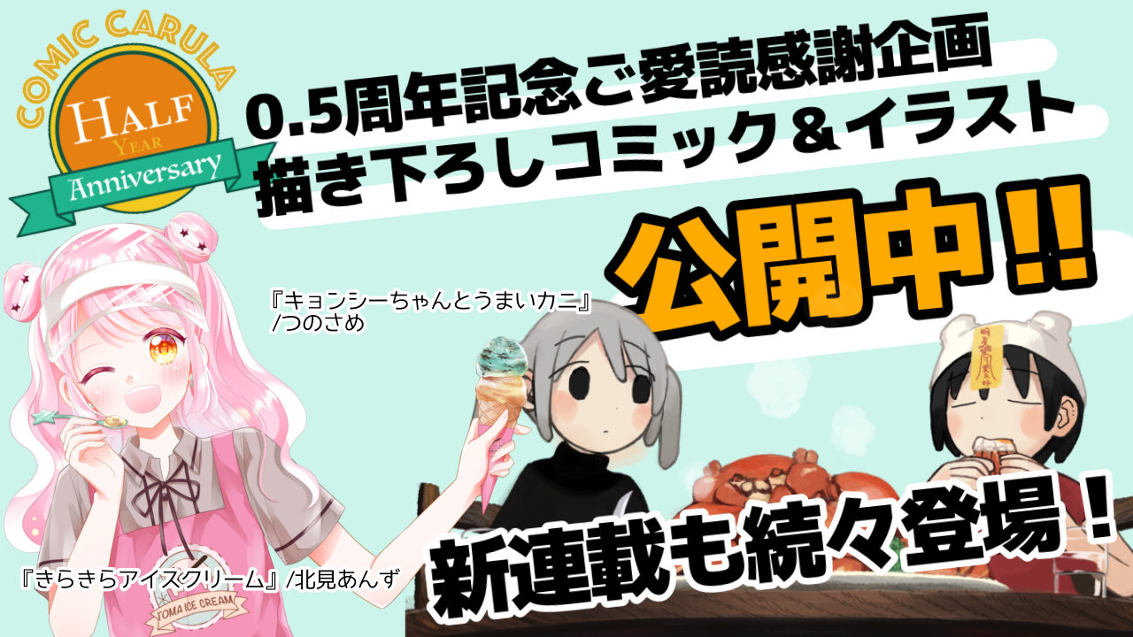 かるぼなぁら★プロフ読んでね（感謝） かるぼなぁら☆プロフ読んでね（感謝） かるぼ (@CARBO28473) / Posts / X