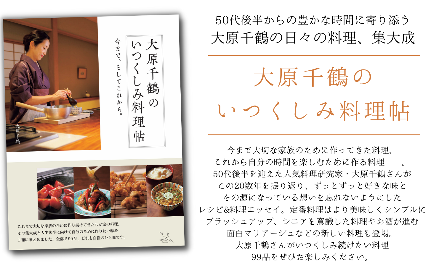 料理家大原さんが好きな伝統的な買い出し籠 大ぶりで出来の良いもの